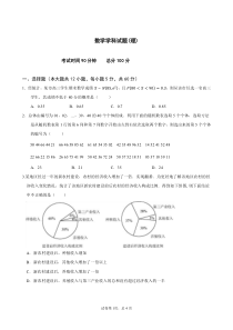 黑龙江省鸡东县第二中学2020-2021学年高二下学期4月月考数学（理）试题