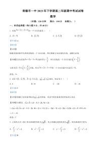 湖南省常德市第一中学2023-2024学年高二上学期期中数学试题（解析版）