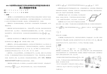 湖北省鄂东南省级示范高中教育教学改革联盟学校2020-2021学年高二下学期期中联考物理答案