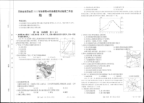 河南省南阳地区2021-2022学年高二上学期期中热身摸底考试地理试题