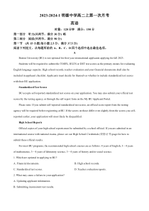 湖南省长沙市明德中学2023-2024学年高二上学期第一次月考英语试题（解析版）