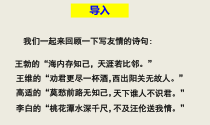 2022-2023学年统编版高中语文必修下册古诗词诵读《客至》课件16张