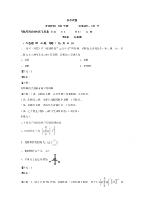 江西省宜春市第九中学2019-2020学年高二下学期入学考试化学试题【精准解析】