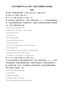 湖南省长沙市南雅中学2021-2022学年高一下学期期中考试英语试题  含解析