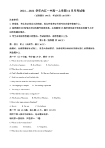 四川省内江市第一中学2021-2022学年高一上学期12月月考英语试题 Word版