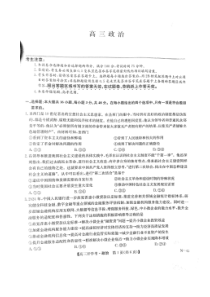 江西省九师联盟2025年高三年级上学期9月联考  政治