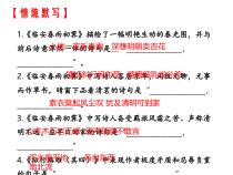 古诗词诵读《客至》课件22张PPT 统编版高中语文选择性必修下册