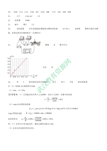 湖北省武汉市武昌区七校2023-2024学年上学期期中联考九年级物理参考答案