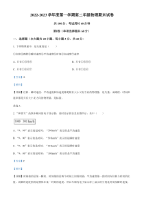 天津市九十六中学2022-2023学年高二上学期物理试卷Word版含解析