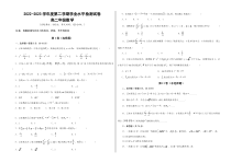 甘肃省武威市凉州区2022-2023学年高二下学期第一次学业水平检测数学试题