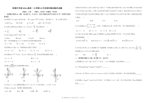 四川省成都市树德中学2021-2022学年高一上学期11月阶段性测试（期中）数学试题+PDF版含答案