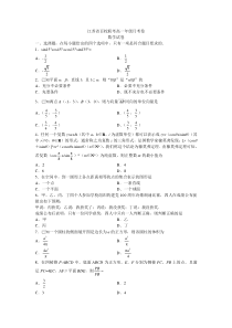 江苏省百校联考2020-2021学年高一下学期5月联考数学试题含答案