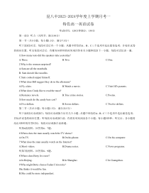 云南省昆明市第八中学2023-2024学年高一上学期9月月考英语试题