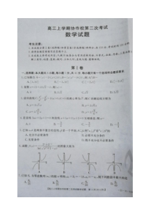 辽宁省葫芦岛市协作校2021届高三12月联考数学试题（图片版）