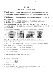 安徽省鼎尖名校联盟2023届高三10月联考  化学试题  PDF版含答案