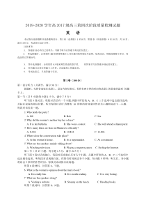 四川省石室天府中学2019-2020 学年高 2017 级高三第四次阶段质量检测