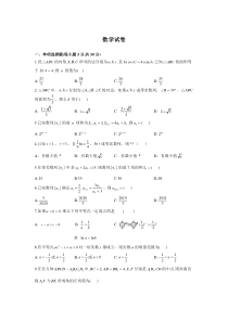 河北省沧州市盐山县盐山中学2019-2020学年高一下学期期末考试数学试题含答案