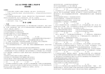 河南省顶级名校2022-2023学年高三上学期12月摸底考试政治 含解析