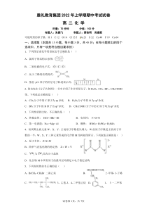 湖南省长沙市雅礼中学2022-2023学年高二下学期期中考试化学试题 扫描版含答案