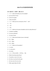 《历年高考英语真题试卷》2010年山东省高考英语真题及答案