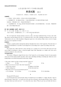 山东省实验中学2022届高三下学期三月诊断训练（一模） 英语试题