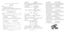 陕西省学林教育校际联考2023-2024学年高二上学期期中历史试题+扫描版