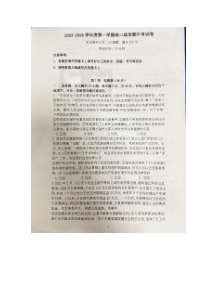 广东省东莞市三校2023-2024学年高二下学期4月期中考试 政治 PDF版含答案