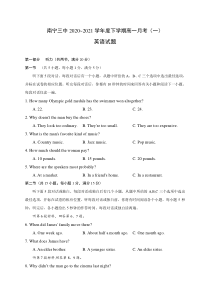 广西南宁市第三中学2020-2021学年高一下学期第一次月考英语试卷含答案