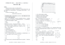 辽宁省百师联盟2021届高三下学期一轮复习联考（五）物理试题（新高考I卷）含答案