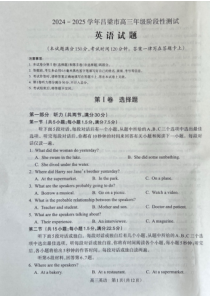 山西省吕梁市2024-2025学年高三上学期11月期中考试 英语 PDF版含解析（含听力）