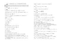 宁夏回族自治区银川一中2023-2024学年高三第二次月考 理数答案