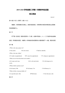 江苏省扬州市2020届高三5月调研第三次模拟考试英语试题含答案