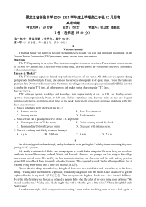 黑龙江省实验中学2021届高三上学期12月月考英语试题