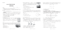 河北省2023届高考临考信息卷物理试卷-2023高考临考信息卷