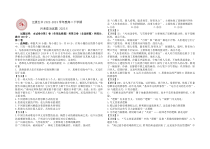 吉林省辽源市第五中学校2022-2023学年高二下学期6月月考政治试题详解