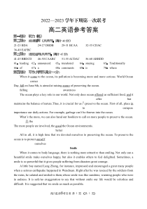 河南省商丘名校2022-2023学年高二下学期第一次联考英语答案