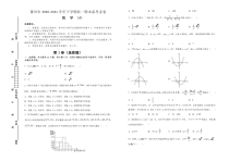 福建省莆田市2020-2021学年高一下学期期末考试备考金卷数学（A卷）试题含答案