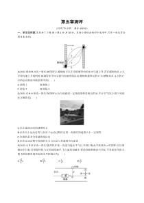 第五章测评