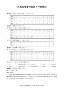 广东省2024届广州高三阶段训练市统考 英语答案