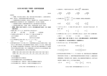 大庆市2025届高三年级第一次教学质量检测 数学