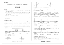 河南省焦作市普通高中2022-2023学年高三第一次模拟考试理科数学