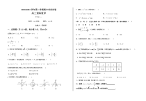 甘肃省武威第十八中学2020-2021学年高二下学期期中考试数学（理科）试题 版含答案