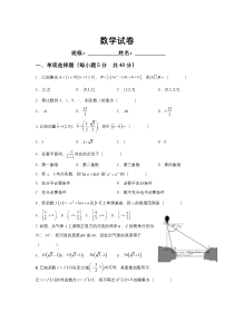 黑龙江省海林市朝鲜族中学2023届高三上学期第三次月考数学（理）试卷