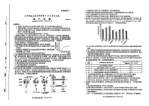 山东新高考联合质量测评2024届高三10月联考 生物