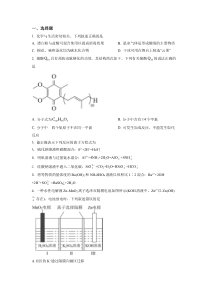 2022年全国统一高考化学试卷（全国甲卷）（原卷版）