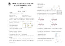 天津市第三中学2022-2023学年高二下学期3月阶段性质量检测物理试题