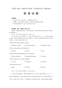 福建省宁德市2019-2020学年高二上学期期末考试英语试题含答案