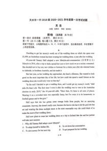 甘肃省天水市第一中学2021届高三上学期第一次模考英语试题+扫描版含答案