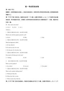 辽宁省辽阳市协作校2022-2023学年高一上学期期末英语试题 含答案