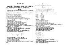 天津瀛海学校2020-2021学年高一11月联考生物试卷